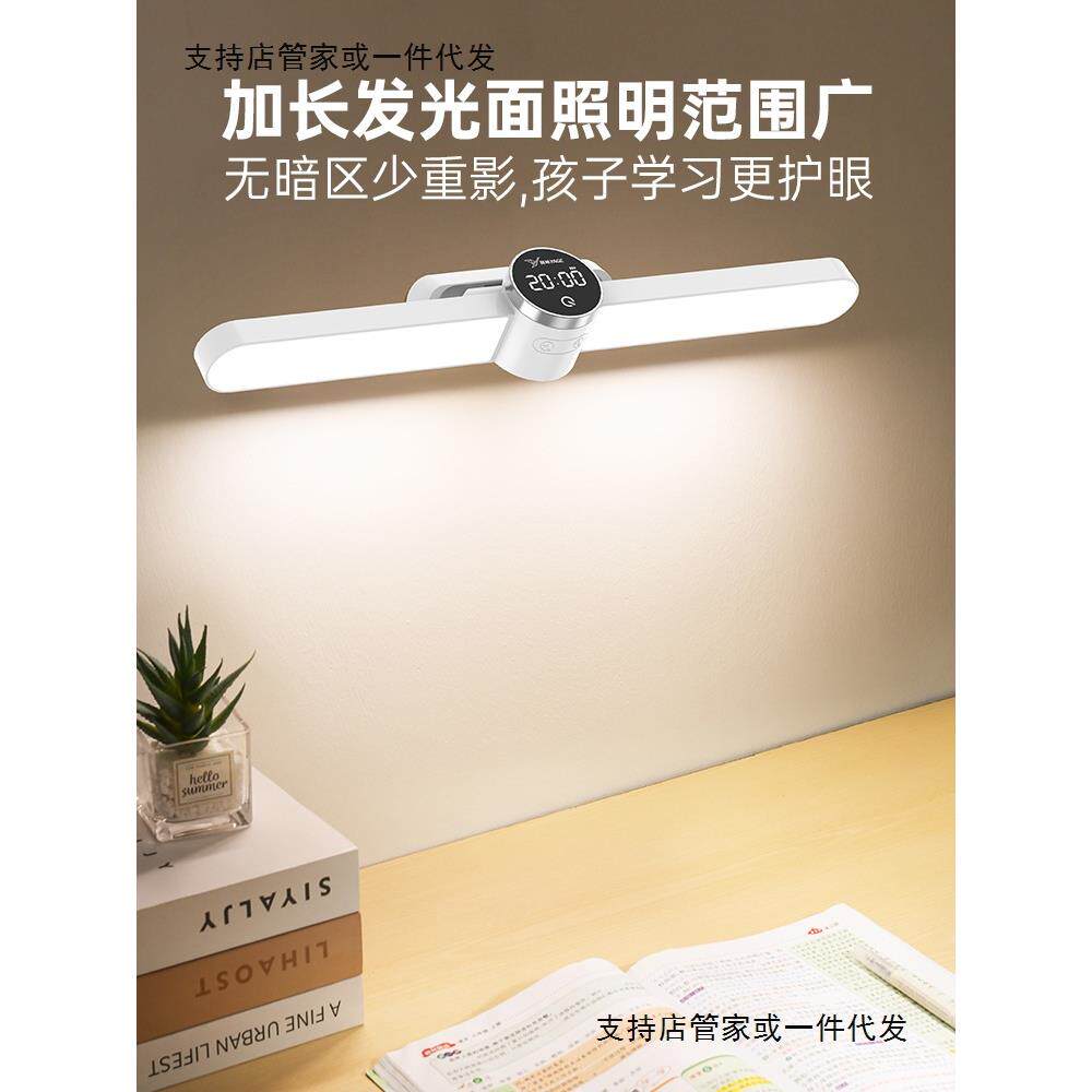 台灯学习专用护眼学生书桌磁吸顶灯宿舍儿童充电式阅读灯长条
