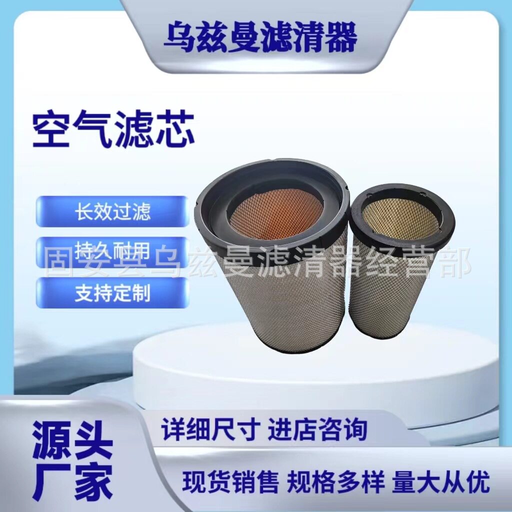 工厂直销替代K3043空滤适用联合重卡空气滤清器机械设备配件空滤