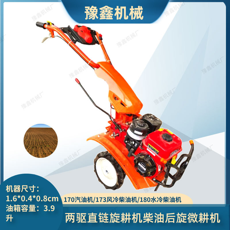 家用微耕机小型犁地机177汽油机/180柴油机/手启动/电启动 旋耕机