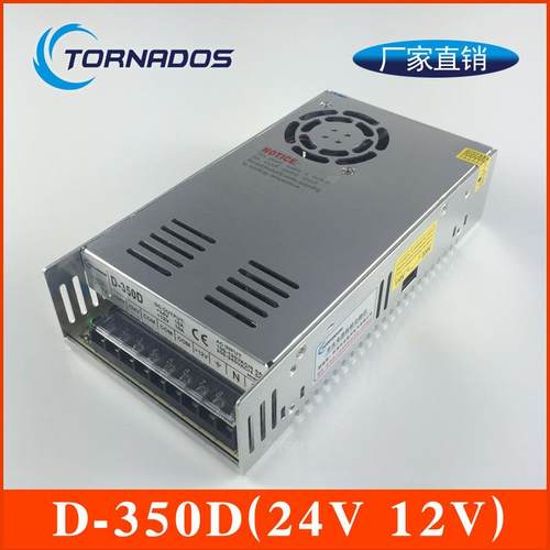 350W24V12V双路输出开关电源24V10A+12V10A双组直流电源D-350D