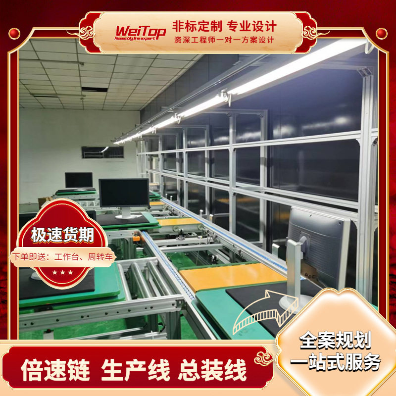工控触摸屏倍速链组装线工商显示屏组装测试倍速链全案设计