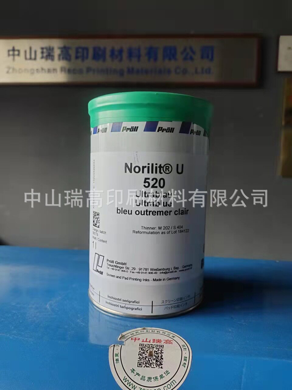 德国宝龙超蓝NU-520金属铭牌