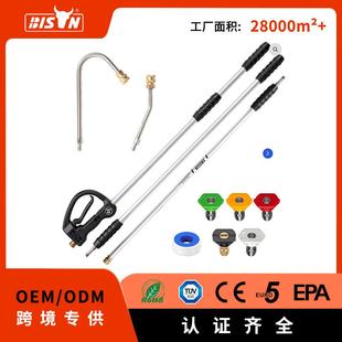 Bison10英尺高压清洗机配件洗车机分节延长杆伸缩杆套装 喷嘴