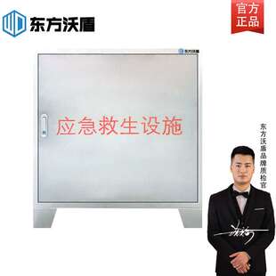 不銹鋼救生圈防護柜救生圈儲存柜防潮防汛應(yīng)急裝 備柜防溺水物資柜