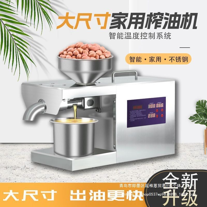榨油机家用小型非自动多功能智能压油不锈钢电动花生菜籽炸油机器