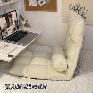 宿舍床上懒人沙发可睡躺小单人躺椅榻榻米卧室阳台无腿靠椅