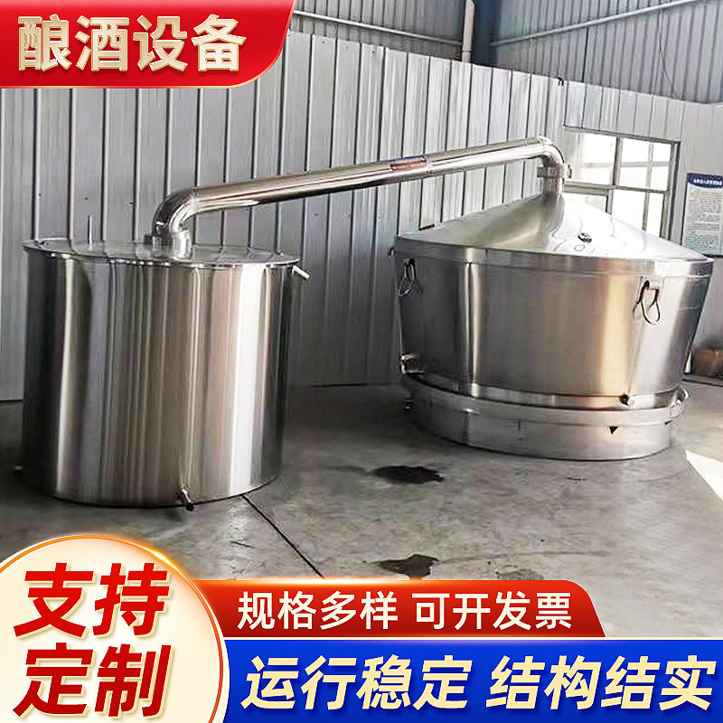 304不锈钢自酿酒烧柴甄锅粮食蒸酒设备分体吊甄倒料直烧甄锅
