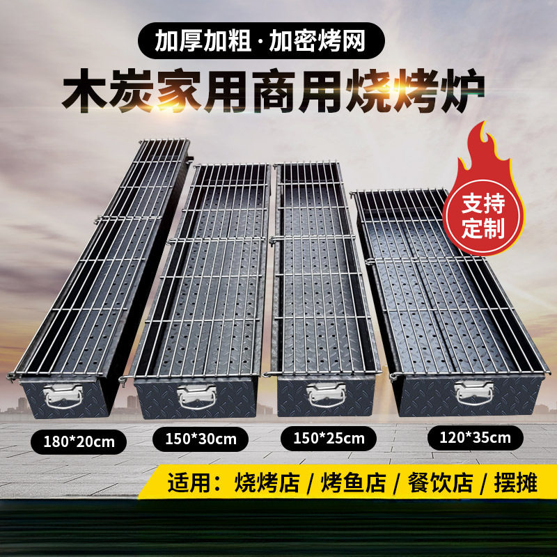 烧烤炉木炭商用摆摊夜市商用烧烤架商用摆摊大号炉子户外加厚家用