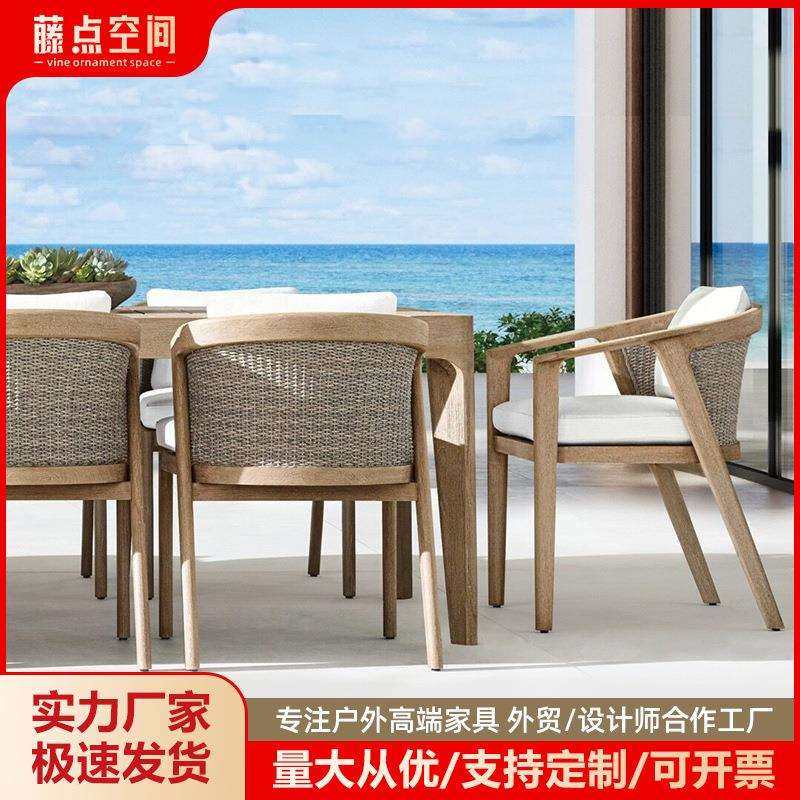 户外柚木实木藤编桌椅组合北欧户外阳台休闲做旧庭院室外防晒家具,畜牧/养殖物资,畜牧/养殖器械,淘宝优惠券,粉丝福利购,淘宝优惠卷
