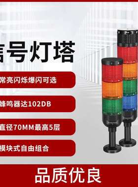 伟马WERMA三色灯LED警报灯信号塔灯机床灯KombiSIGN 71系列信号灯