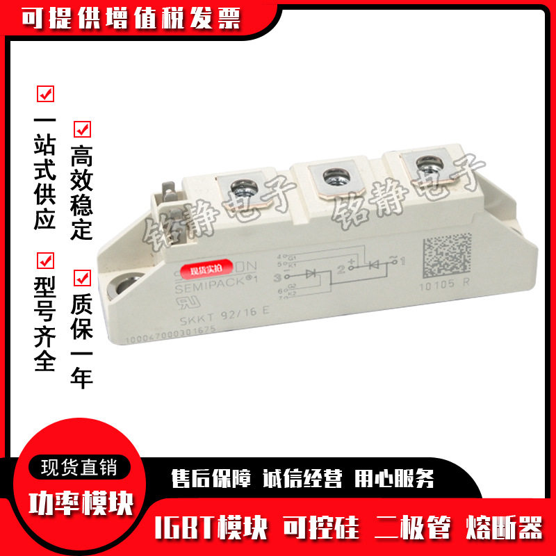可控硅SKKT92/16E/18E/08E/12E/14E SKKT105/16E SKKT92B16E - 实物图