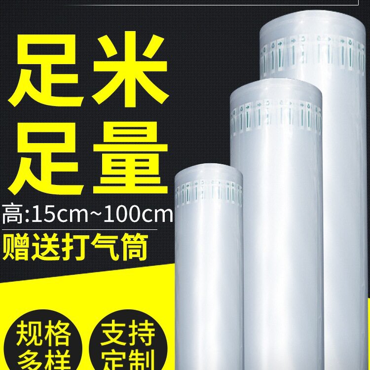 大卷充气防震防撞气柱袋