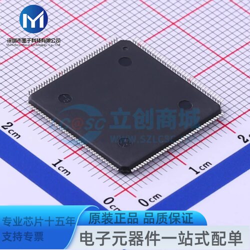 EP2C8T144C8NTQFP-144(20x20)可编程逻辑器件(CPLD/FPGA)