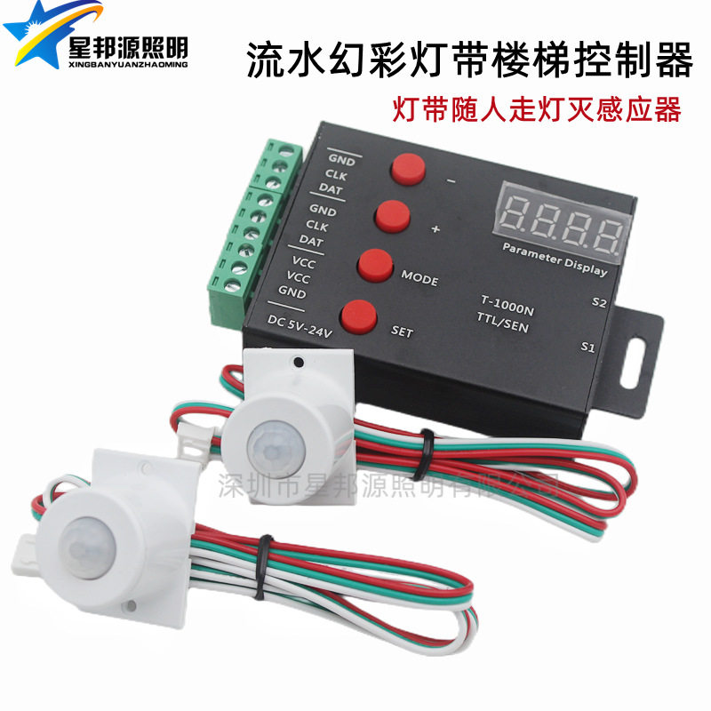 楼梯台阶感应智能流水灯带
