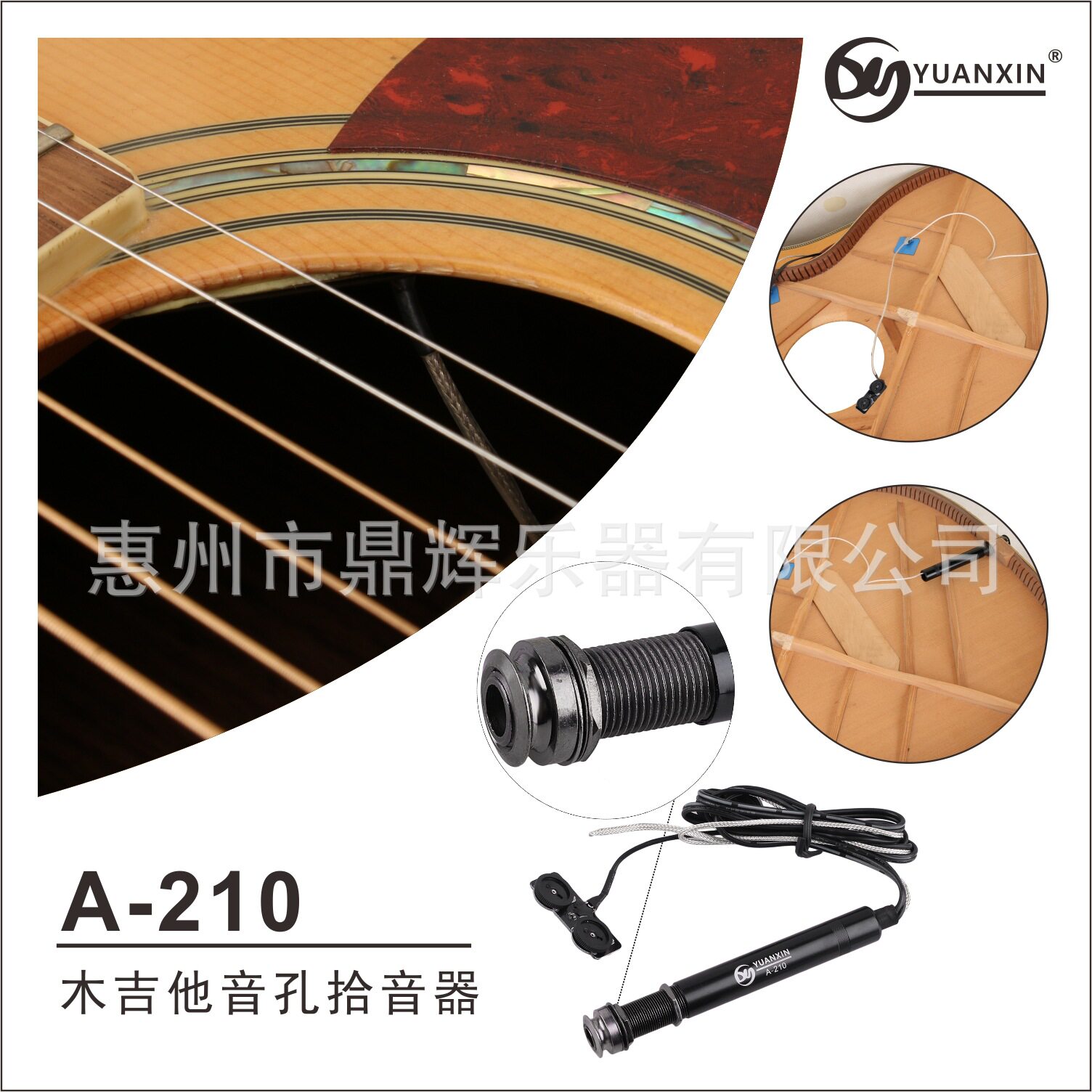 笔管拾音器A-210古典民谣木吉他尾钉式拾音器免打孔EQ乐器配件