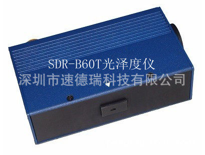 SDR-B60T凸台小孔光泽度仪