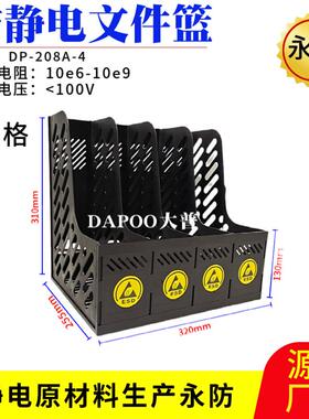 4格防静电文件栏防表静电文件篮防静电文件框STM无尘室专用文件筐