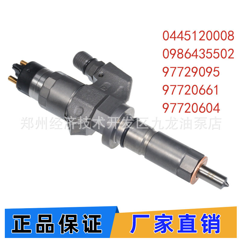 0445120008共轨喷油器0986435502适用雪佛兰五十铃发动机97729095