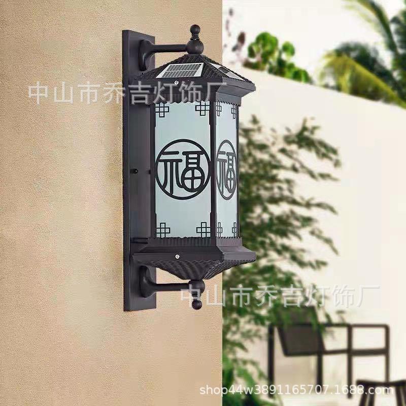 太阳能壁灯室外阳台庭院大门灯花园围墙灯中式别墅露台LED灯