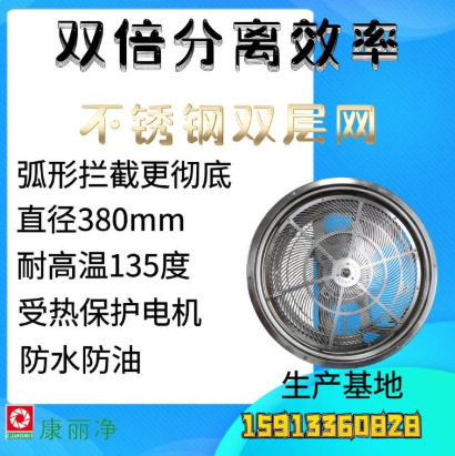 商用油烟分离旋转离心过滤网盘