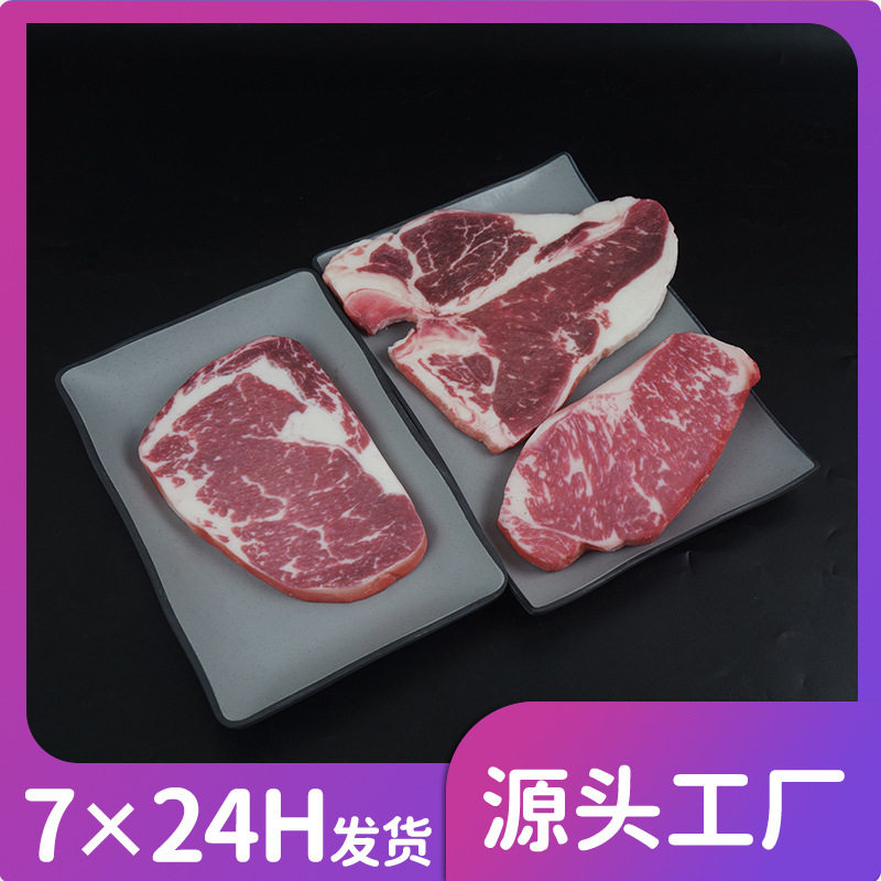 仿真和牛雪花牛排假长条牛仔骨模型T骨牛排新鲜牛肉道具厂家批发