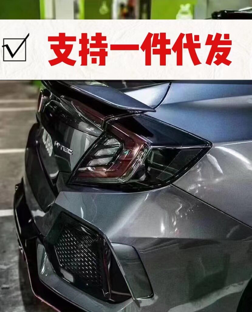 16-20款十代思域LED尾灯总成改装爆闪扫描呼吸N1贯穿尾灯刹车灯