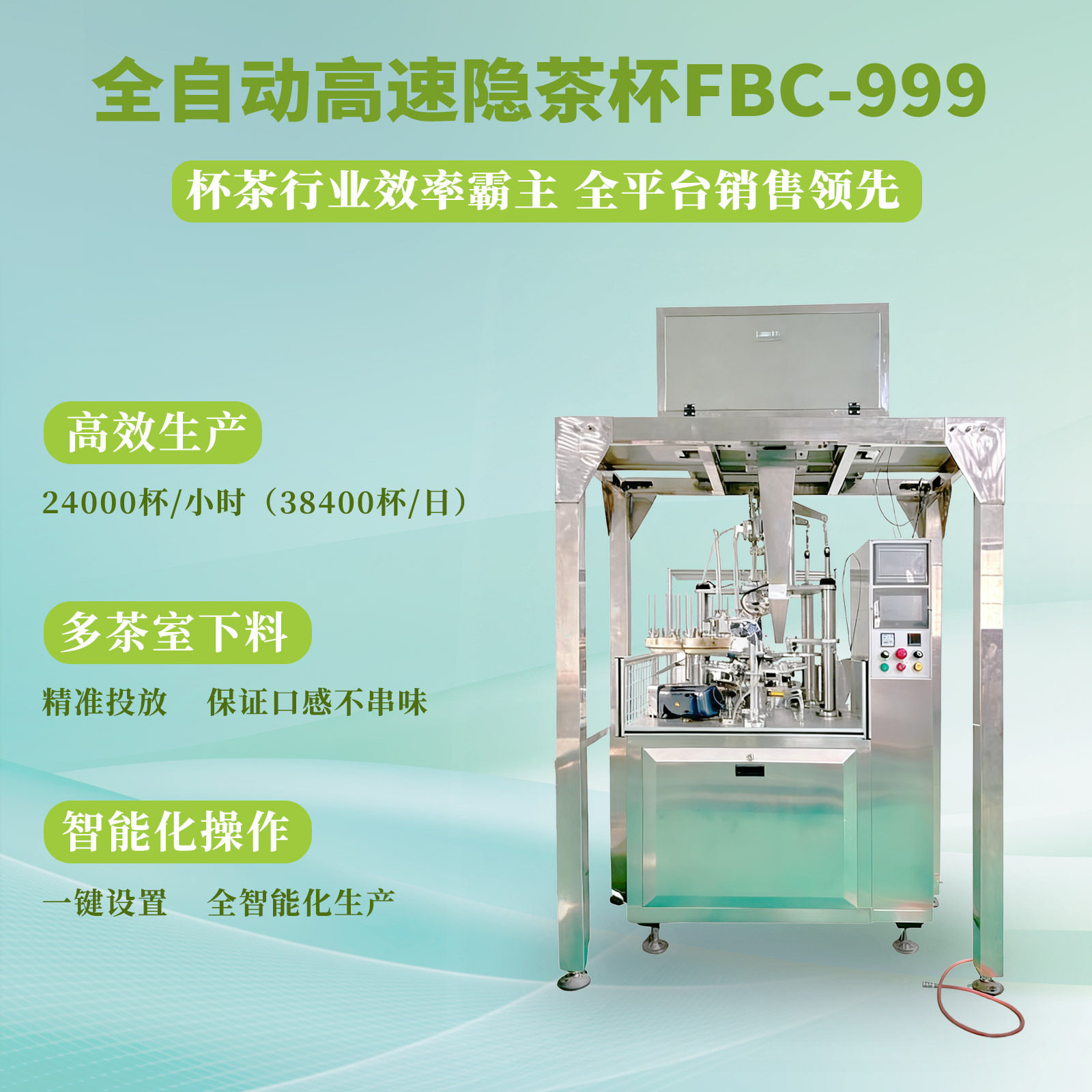 全自动高速隐茶杯机隐茶杯包装设备新款纸杯茶机械高速生产隐茶杯