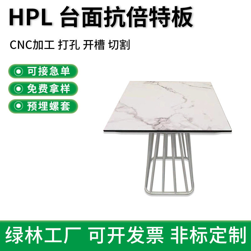 抗倍特板新型白色大理石纹橱柜台面 防火板hpl桌面亮面 防渗漏免
