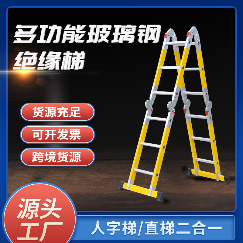 厂家直供多功能加厚加固梯子铝合金家用折叠梯双侧升降伸缩人字梯