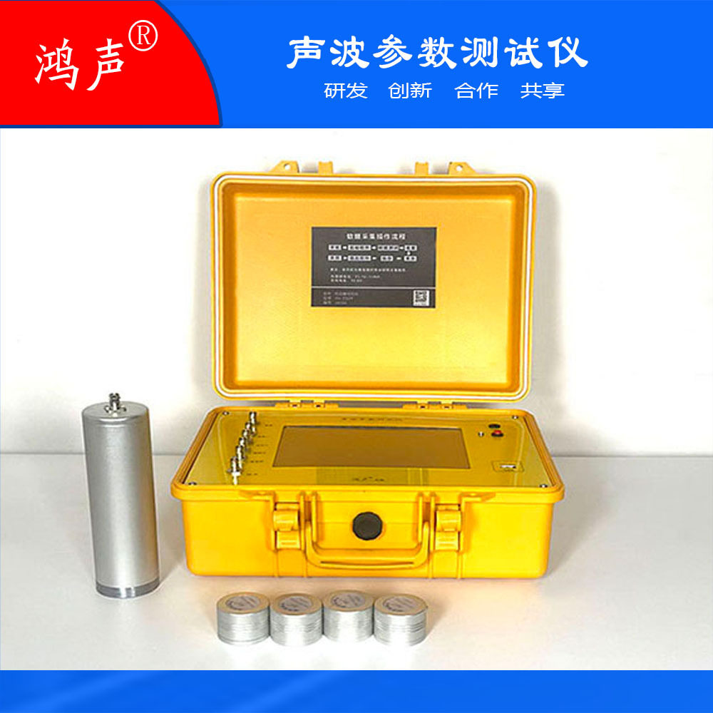 岩体声波参数测试仪HS-SB4RL