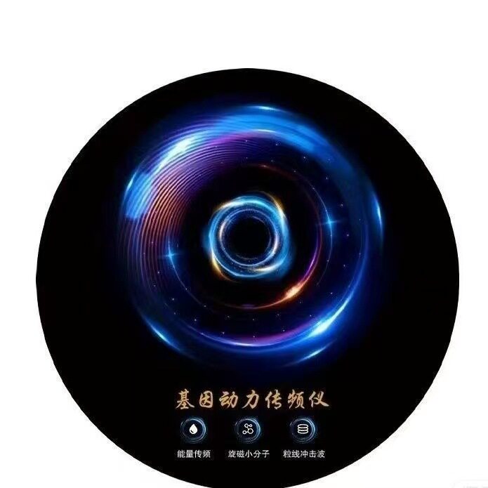 工厂直销旋磁活水调频仪场导仪小分子低频共振水波7.8赫兹传频仪