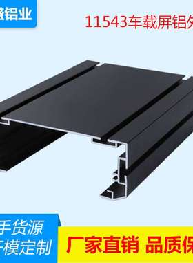 F3.75点阵单双全彩全板专用显示屏LED车载条屏铝边框型材152mm高