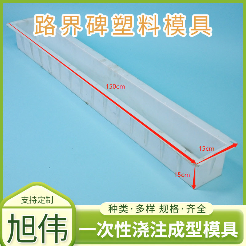 150*15*15cm电力警示桩混凝土现浇立柱模具市政道路警示水泥立柱