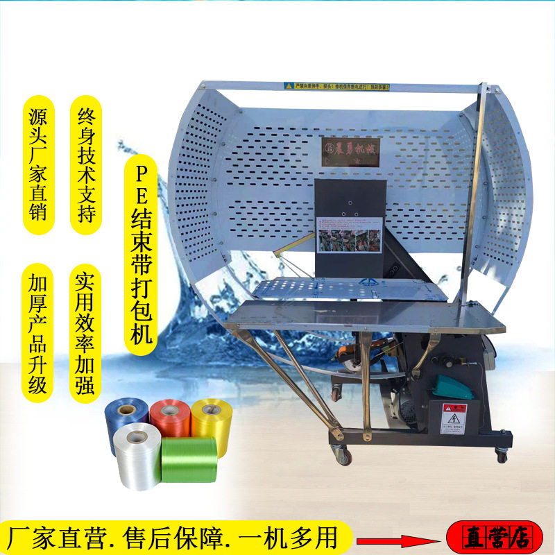 全自动pe束带机打捆机打包机塑料绳服装纸箱布草泡沫电动一体机机