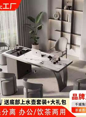 TXP2意式岩板茶台阳台茶桌家用小户型客公室一体现代简约轻奢