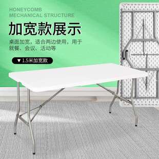 会议桌长桌简约现代塑料培训桌可折叠餐桌小户型长条桌子摆摊商用