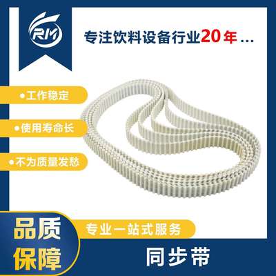同步带/DSL248XL-15