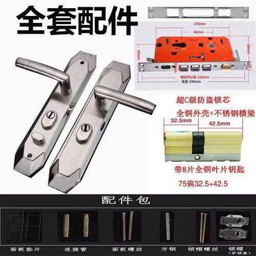 不锈钢防盗门锁进户门大门通用型套装门把手室外铁门实木门锁锁具
