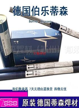 625伯乐蒂森ENiCrFe-3镍合金焊丝ERNiCrMo-3-4c276ERNICR-3电焊条