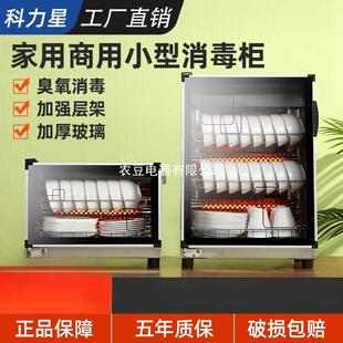 消毒柜家用商用餐饮立式小型2025新款消毒碗柜厨房碗筷保洁柜台式
