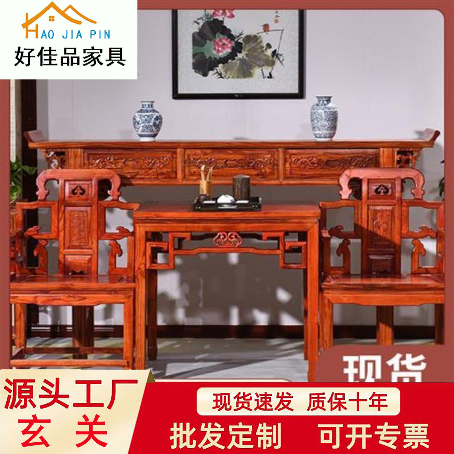家用中式供奉八仙桌实木神台中堂四件六件套实木供桌条几香案佛台