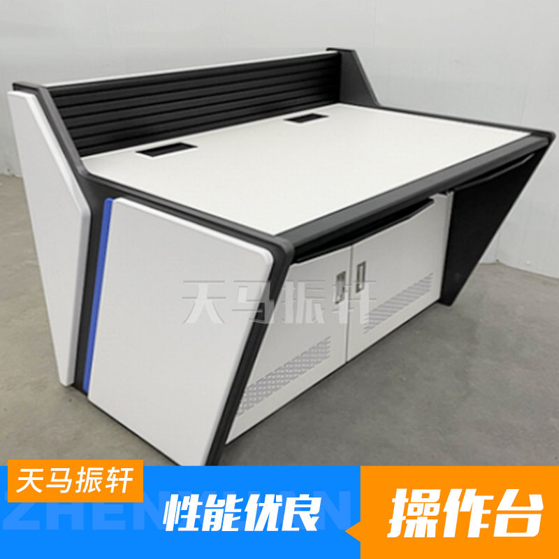 加厚扇形指挥调度控制台