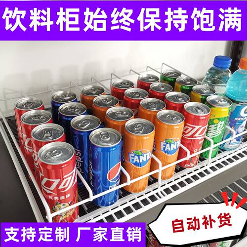 自动售货机超市货架重力滑道自重滑道商超货架饮料滑道推进器