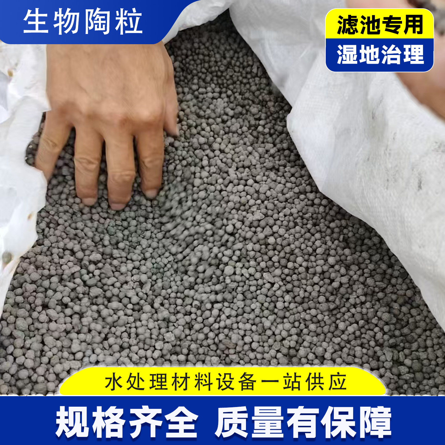 生物陶粒陶粒滤料BAF滤池专用3-5/4-6mm水处理挂膜除菌