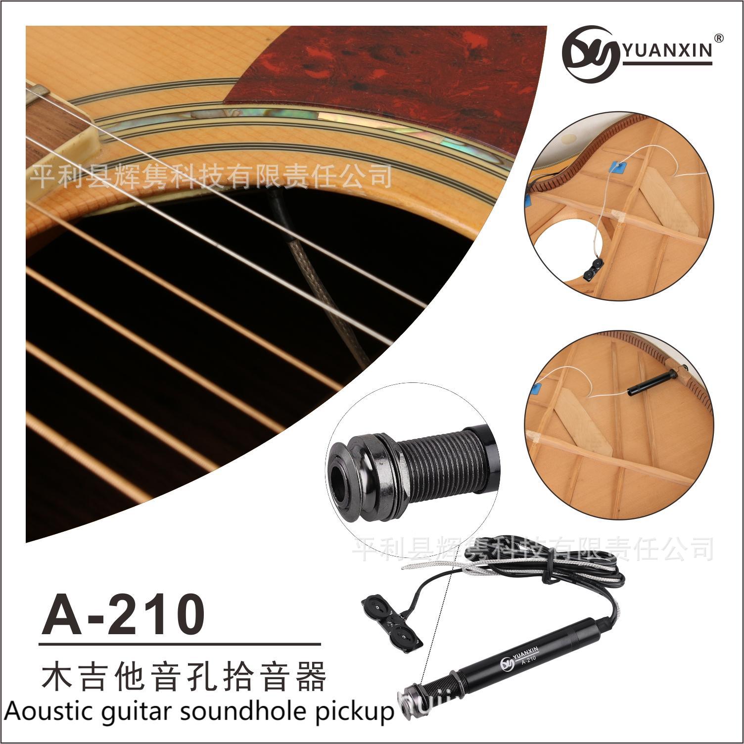 A-210木吉他拾音器古典民谣木吉他尾钉式笔管拾音器厂家直销