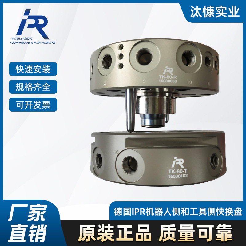 德国IPR换刀器15110090 KA-65机器人侧弹簧式镀金接触针