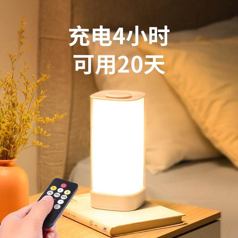 新款智能遥控小夜灯充电卧室床头灯睡眠婴儿喂奶护眼台灯高档家用
