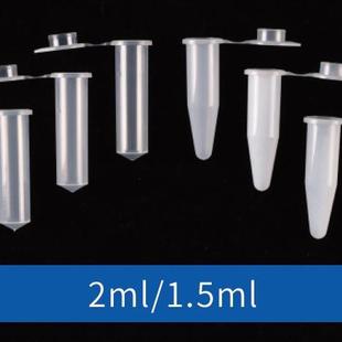 广东环凯生物离心管(无菌无酶)0.5ml1.5ml2ml5ml15ml50ml直销
