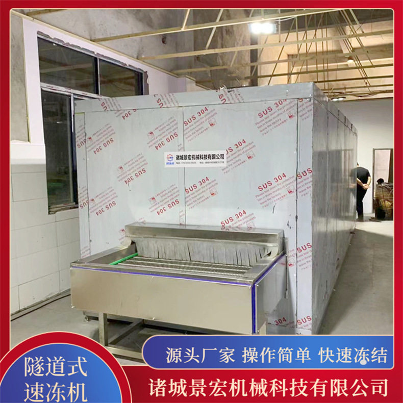 原厂现货商用速冻机多类适用