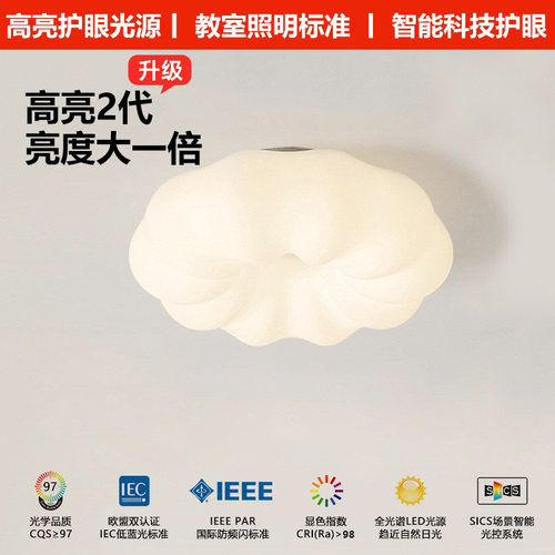 全光谱护眼LED吸顶灯高显指房间书房灯具儿童房南瓜灯卧室吊灯